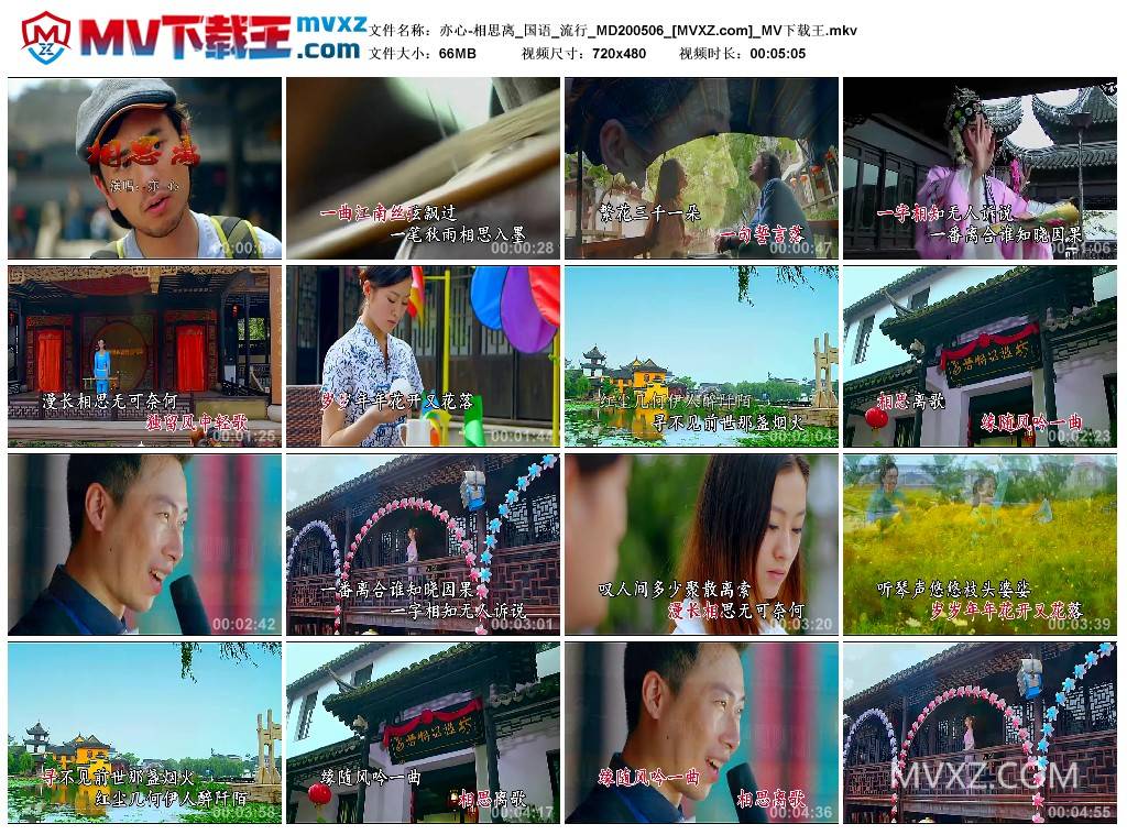 亦心-相思离_国语_流行_MD200506